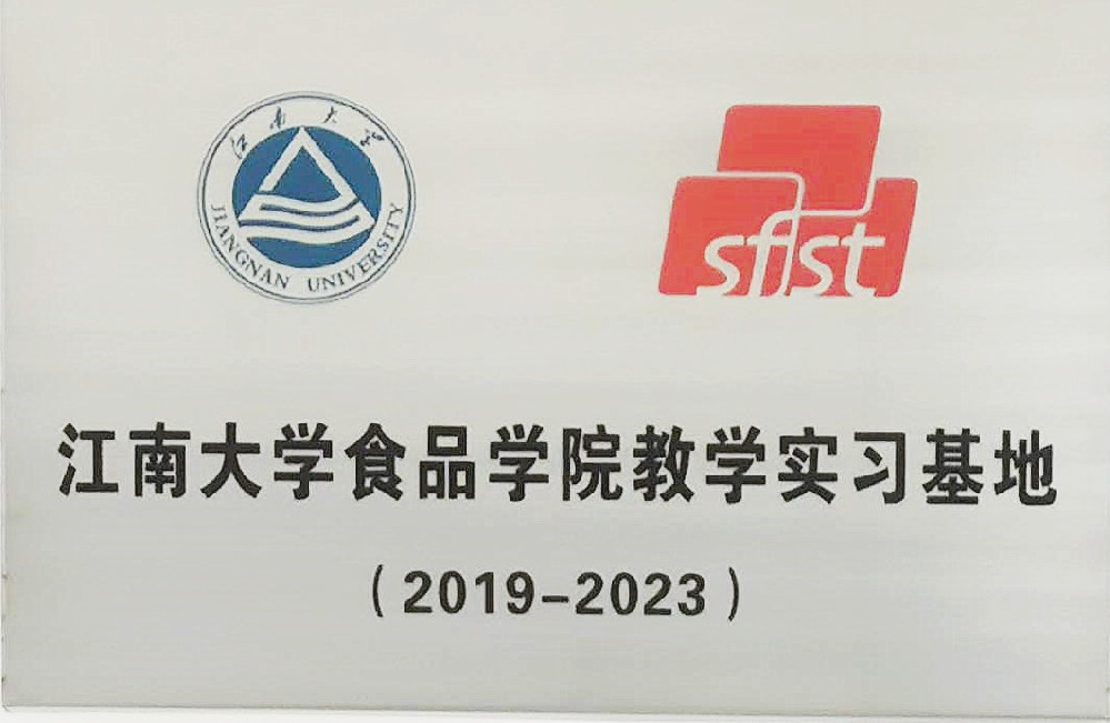 江南大學