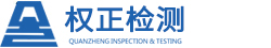 食品檢測報告-客戶檢測報告下載-江蘇權正檢驗檢測有限公司